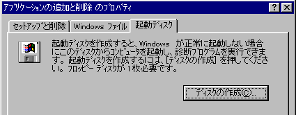 windows 起動 販売 cd 作成